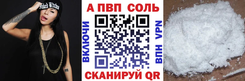 Альфа ПВП VHQ Шарья