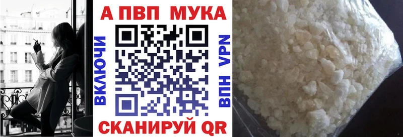 купить наркотик  Шарья  A PVP Соль 