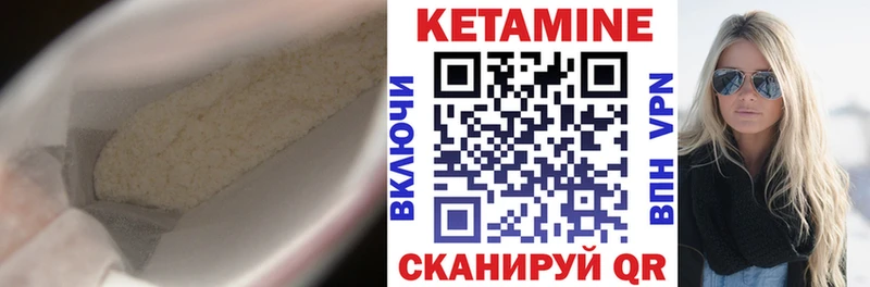 КЕТАМИН VHQ Шарья