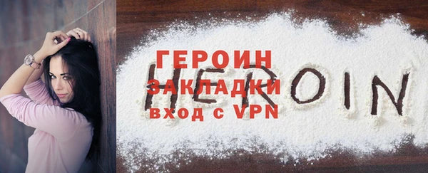 героин Арсеньев