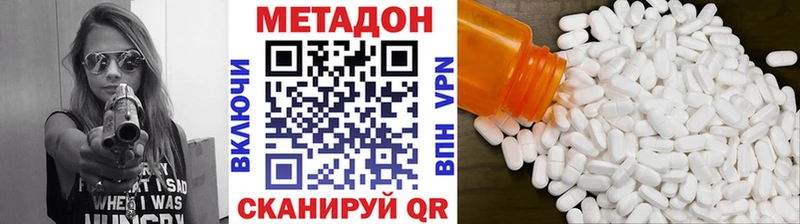 МЕТАДОН VHQ  Шарья 